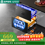容声消毒柜家用嵌入式大容量厨房消毒碗柜碗筷餐具消毒110L二星级RX02K(A)
