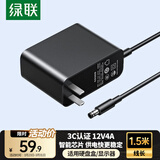 绿联12V/4A电源适配器 适用联想AOC显示器一体机电脑路由器机顶盒监控 DC圆孔电源充电线1.5米 65709