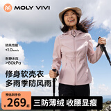 MOLY VIVI修身软壳外套女收腰夹克春夏新款户外防风防水运动登山服魔力薇薇