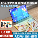 华京方学习机平板二合一学生专用6-16岁初中小学到高中课本同步全科教材点读16G+1TB英语辅导作业儿童帮 16G+512G丨AR指读丨拍照答疑丨作业批改