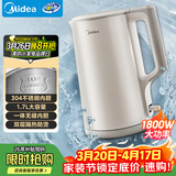 美的（Midea）电水壶热水壶电热水壶304食品级不锈钢无缝内胆双层防烫1.7L大容量1800W智能断电泡茶SHJ1721