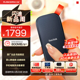 闪迪（SanDisk）2TB Type-c USB3.2移动固态硬盘（PSSD）E30高速 移动SSD 读速800MB/s 兼容手机笔记本电脑