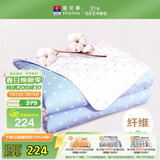富安娜被子夏凉被可水洗纯棉面料空调被七孔抑菌夏被双人3.3斤230x229cm