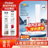 海尔（Haier）净水器HRO5030-5C升级/5(SJ)/5D(SJ)/5E(SJ)/5017-5(GC)/LRO75-5U1滤芯 1级PP棉滤芯