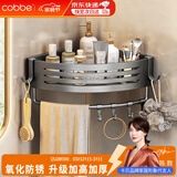 卡贝（cobbe）浴室置物架三角篮厕所卫生间置物架免打孔太空铝三角架挂件