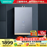 华帝【三管零冷水不串水12201】16升恒温静音AI智能洗增压瀑布浴 燃气热水器天然气 以旧换新上门安装