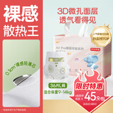 京东京造婴儿拉拉裤尿不湿纸尿裤Air Pro裸感L34片(9-14kg)不勒肚超薄透气