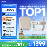 极米Z6X 第五代 高亮版 投影仪家用 轻薄投影机1080P智能家庭影院 一体式云台 国家补贴