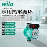 威乐（wilo）循环泵家用地暖暖气地热热水全自动超轻音零冷水热水器 RS25/8【200㎡以内】+配件