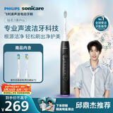 飞利浦（PHILIPS）声波电动牙刷钻石3系Pro生日礼物  情侣款送男生/女友 深层清洁 量子黑 HX5282/01