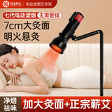 荆王御艾明火无烟落地艾灸支架雷火灸艾条器具电动一体机家用悬灸仪美容院