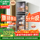 康宝（Canbo）消毒柜家用立式不锈钢大容量商用160L家庭餐具紫外线双门二星消毒碗柜【政府补贴】XDZ160-D1