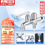 潜水艇（Submarine）LS2 4/6分快开单冷双用水龙头拖把池/洗衣机水龙头两用水嘴防溅水