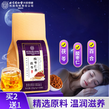 内廷上用酸枣仁茶百合茯苓茶炒酸枣仁桑葚玫瑰泡水喝茶包30小袋