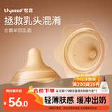 世喜单层乳盾新生儿超薄超软奶盾乳头保护罩内陷矫正牵引乳盾L码