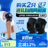 LP733双弹簧支撑运动护膝户外登山跳绳徒步装备篮球足球 均码两只装
