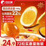 比比赞（BIBIZAN）鹌鹑蛋混合味约72颗卤蛋小吃熟食休闲解馋零食送礼独立小包装600g