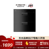 方太【消毒柜J51ES】100L双层大容量 嵌入式消毒碗筷柜 紫外线+臭氧杀菌 双重杀菌 二星级消毒