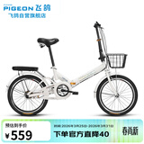 飞鸽折叠自行车20英寸非变速男女式成人学生青少年儿童城市休闲单车