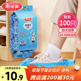 美丽雅鞋套一次性加厚防水防沙鞋套 成人可反复家用耐磨挂抽式塑料脚套