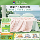 富安娜被子夏凉被可水洗抑菌空调被夏季被芯双人薄被子3斤230x229cm