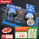 顾家 （Gujia）燃气灶天然气煤气灶双灶具5.2KW大火力家用台式嵌入式两用液化气灶具一级能效猛火灶 【旗舰销冠】聚能九腔-液化气