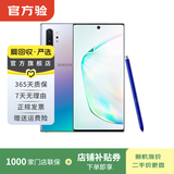 Galaxy Note10+（5G版）三星手机 国行 二手手机 莫奈彩 12G+256G