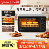 美的（Midea）10L家用多功能小型电烤箱 均匀烘烤/轻巧不占地/广域控温/菜单指引 T1-108B二代