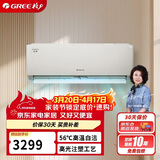 格力（GREE）1.5匹 京佑 新一级能效 变频冷暖 高温自清洁 纯铜管壁挂式空调挂机 KFR-35GW/(35587)FNhAg