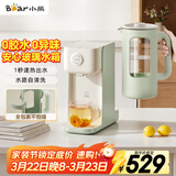 小熊（Bear）即热式饮水机 家用小型烧水壶直饮机 台式桌面自动烧水一体机 2L玻璃水箱YSJ-F20Q1