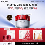 珀莱雅红宝石面霜滋润50g抗皱紧致淡纹细纹保湿乳液面霜女士 生日礼物