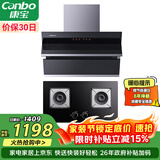 康宝（Canbo）抽油烟机灶具套装 20立方侧吸式油烟机  5.0Kw燃气灶两件套 209X+2QB219（液化气）【套装商品】