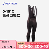 迪卡侬骑行服RCR骑行紧身裤防水防风山地公路骑行自行车男 RCR骑行长裤-高弹口袋款(新款) 2XL