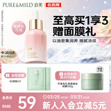 泊美鲜纯多效抗皱精华油以油养肤紧致抗皱面部精油送女友礼物