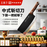 王麻子刀具菜刀家用 厨房专用切片切肉刀砍斩骨刀斩切刀 中式厨师切菜刀