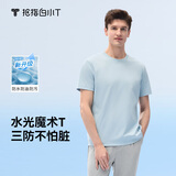 拇指白小T二代三防水光魔术男士短袖T恤夏季男士纯棉经典上衣 白小T蓝男 XL