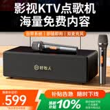 好牧人k歌音响家庭ktv音响套装唱歌家用一体机卡拉ok电视k歌麦克风点歌机无线话筒蓝牙音箱功放机
