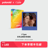 宝丽来（Polaroid）i-Type型拍立得相机相纸 复古胶片【限I-2&Now&Now+&Lab可用】 26年2月i-Type彩框彩色相纸 (8张)