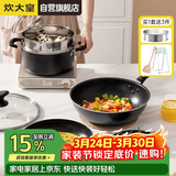 炊大皇锅具套装不粘锅星空麦饭石色炒锅煎锅汤蒸锅电磁炉通用B50052