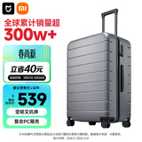 米家小米行李箱28英寸拉杆箱大容量旅行箱PC托运密码箱男女皮箱子灰色