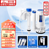 潜水艇（Submarine）MS1老式抽水马桶坐便器水箱浮球进水阀+排水阀马桶配件套装21CM