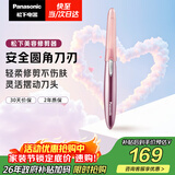 松下（Panasonic）电动修眉刀刮毛刀眉毛修剪仪多功能剃毛器修眉眉梳送女生生日礼物ES-WF61