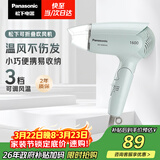 松下（Panasonic）家用吹风机大功率速干迷你护发电吹风不伤发宿舍送女友生日礼物淡蓝色EH-WND2G
