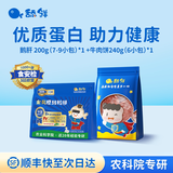 舔鲜原切法式鹅肝 宝宝专属婴儿辅食鹅肝营养切片独立包装200g 铁肉组合 | 金奖鹅肝*1 +安格斯牛肉饼*1 原切法式鹅肝辅食婴儿专属