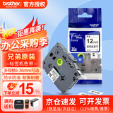 兄弟（brother） 标签打印机色带12mmTZE-231兄弟原装标签机色带不干胶覆膜标签打印机标签带标签纸 透明底黑字 36mm