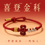 BJYL本命年红绳手链男士金刚结编织手绳男女好运转运珠手环护身符礼物 红色手绳【diy】粗约2.5mm