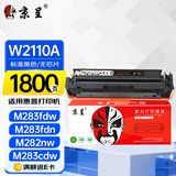 京呈w2110a 206a硒鼓黑色无芯片适用惠普M283fdw打印机墨盒硒鼓 hpM255dw M183FW M282nw M283fdN/cdw彩色墨粉盒