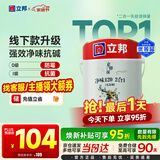 立邦京雅居金标超值乳胶漆净味120二合一无添加环保内墙漆5L/约7kg
