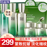 百雀羚（PECHOIN）套装 肌初赋活礼盒 抗皱提拉紧致淡化细纹保湿护肤化妆品女官方 [轮廓上提]精华水+抗皱水乳+面霜+眼霜