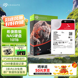 希捷（SEAGATE）NAS硬盘 10TB 256MB 机械硬盘 CMR垂直 静音低耗 数据恢复服务 3.5英寸 希捷酷狼 ST10000VN000